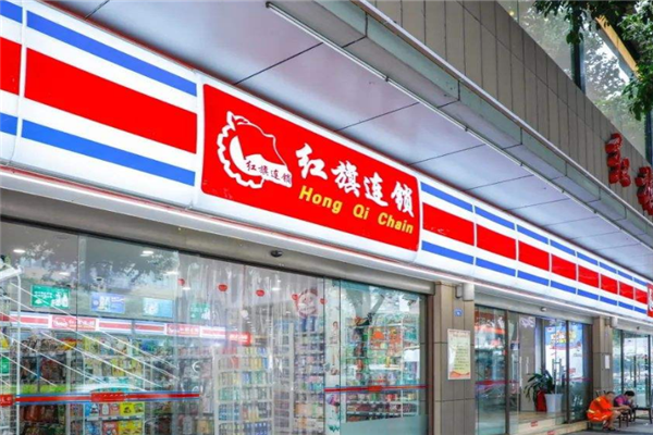 红旗连锁加盟店.png