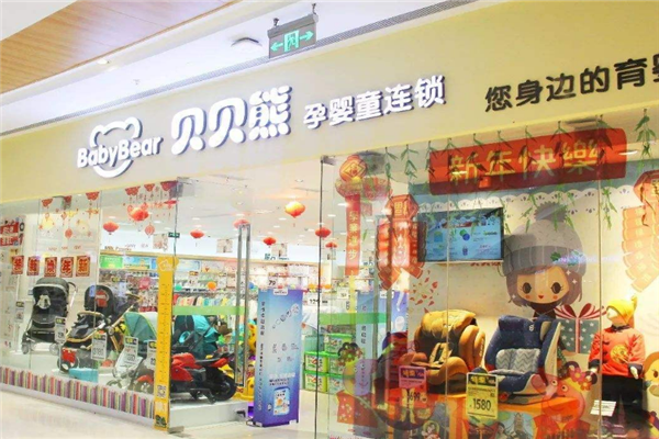 贝贝熊加盟店.png