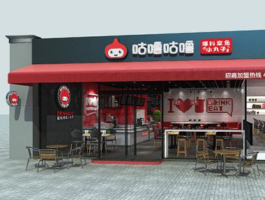 咕噜咕噜奶茶门店