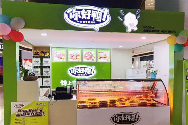 你好鸭加盟店.png