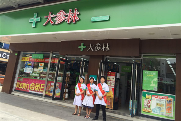 加盟大参林药店需要多少钱