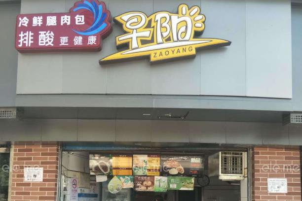 早餐油条有什么好的加盟店