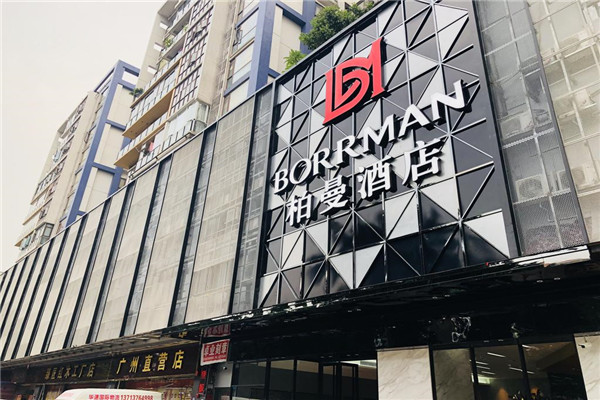 柏曼酒店加盟条件介绍.jpg