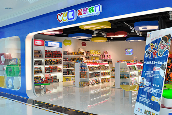 爱就推门玩具店加盟要多少钱