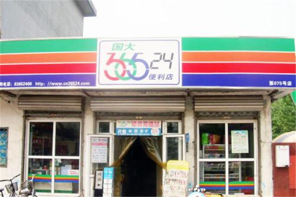 365便利店加盟费用