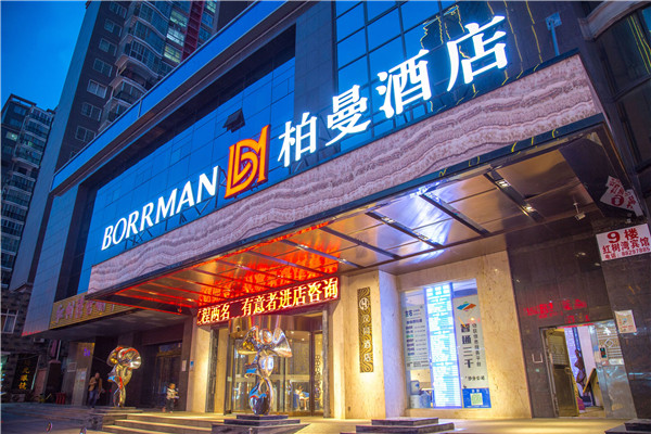 柏曼酒店，好的选择