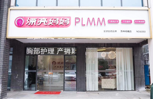 产后修复加盟哪个品牌好