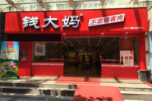 钱大妈加盟怎样