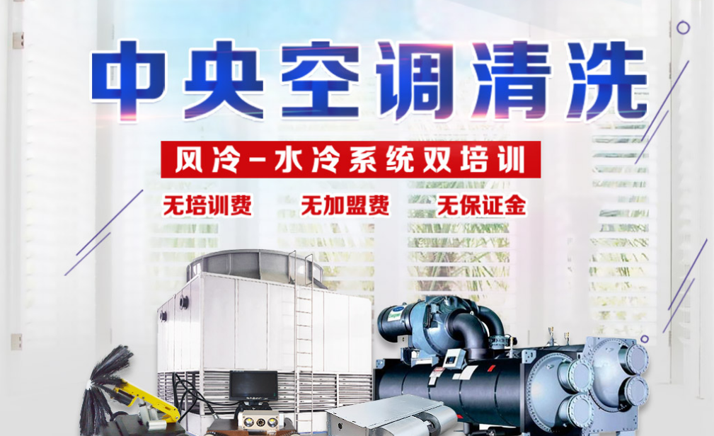 美宇空調清洗 美宇空調清洗