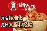 小楊阿森醬骨頭米飯加盟