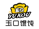 玉口餛飩