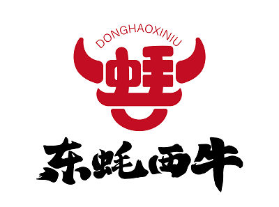 東蠔西牛