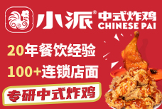  Xiaopai Fried Chicken