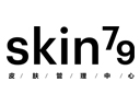 SKIN79皮膚管理中心