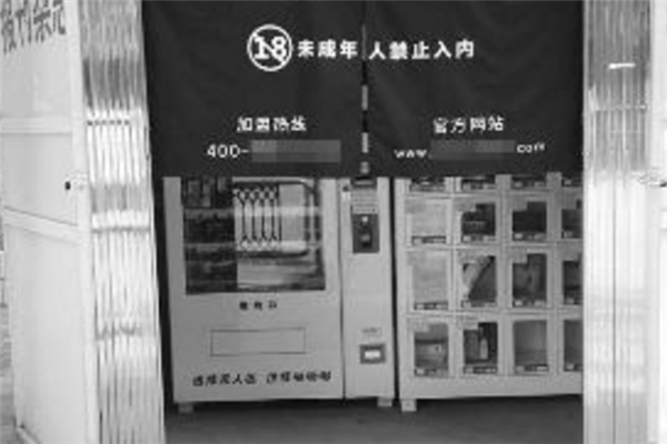 無人售貨機(jī)情趣用品加盟