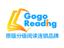 Gogoreading少兒英語閱讀館