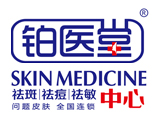 铂医堂加盟