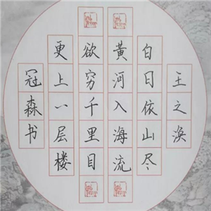 硬筆書法機構(gòu)