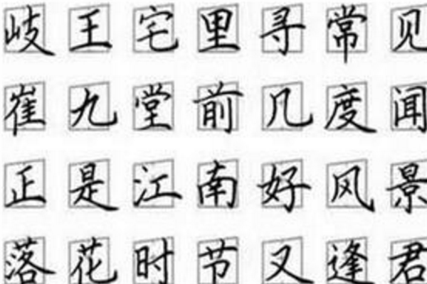 硬筆書法機構加盟