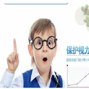 護眼中心