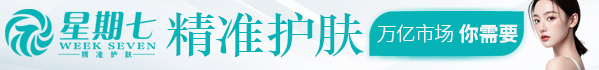 星期七加盟