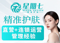 星期七加盟