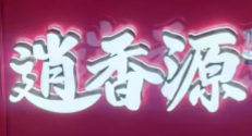 閫嶉婧愮墰鑲夎儭杈ｆ汞