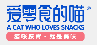 愛(ài)零食的喵