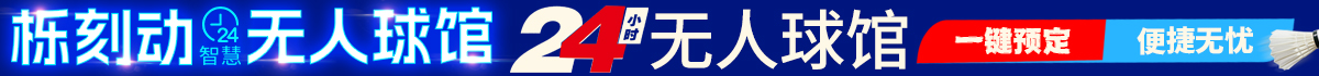 栎刻动体育